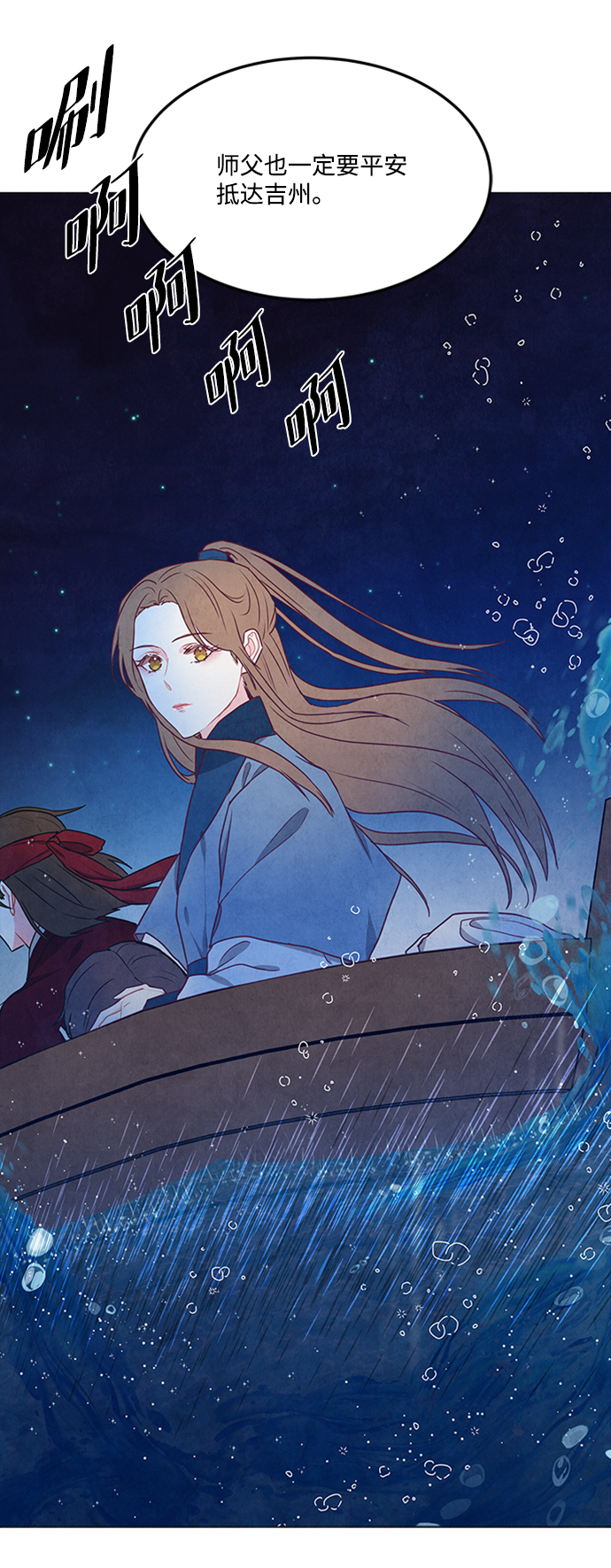 第84话4