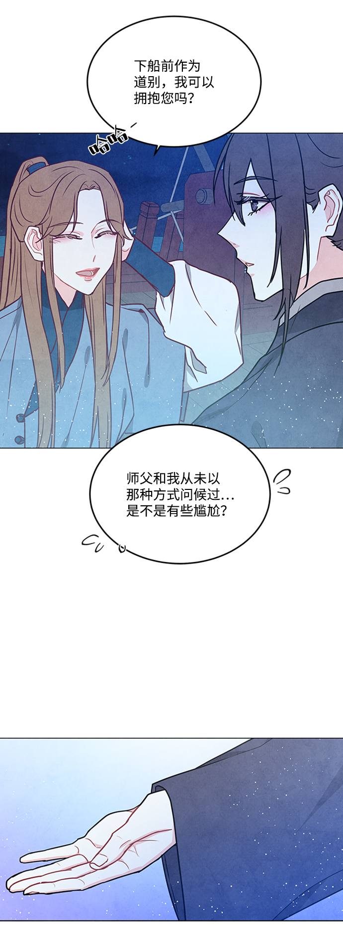 第84话2