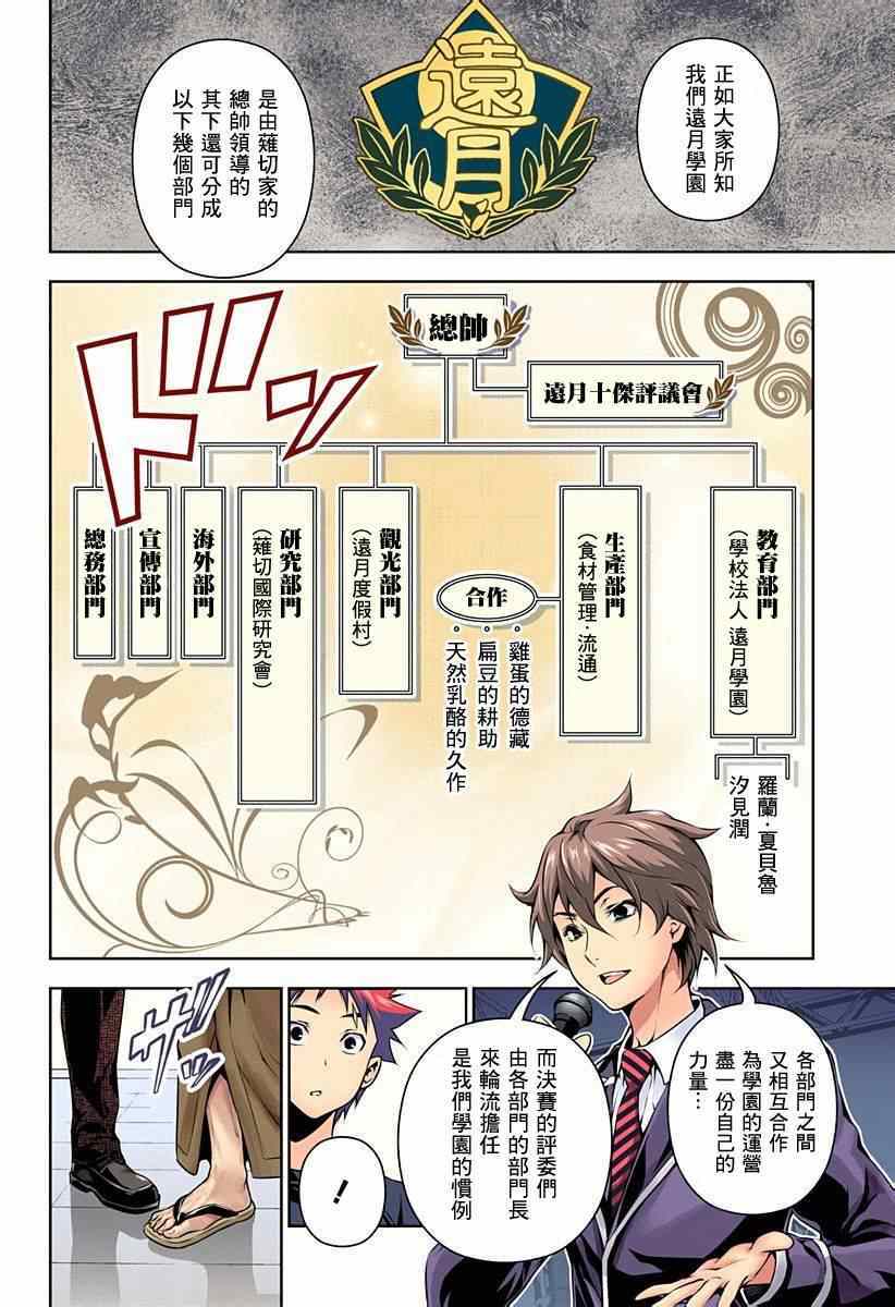 第97话3