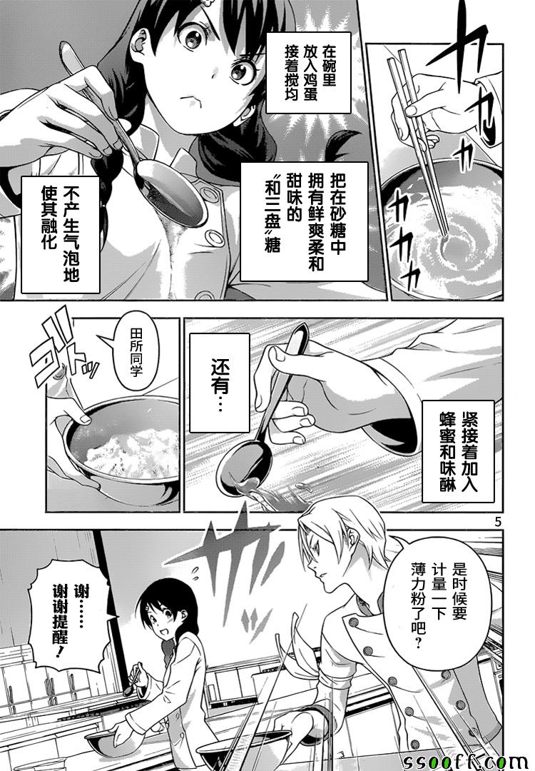 第233话4