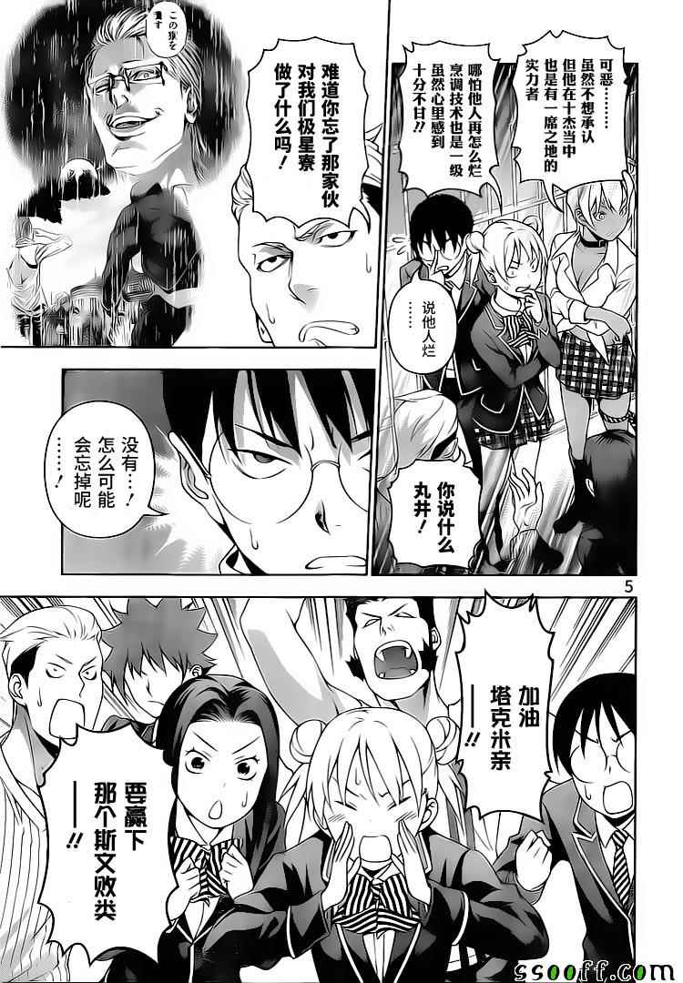 第234话4