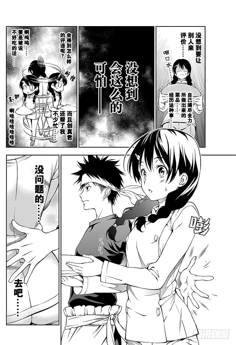 第25话 其之面貌1