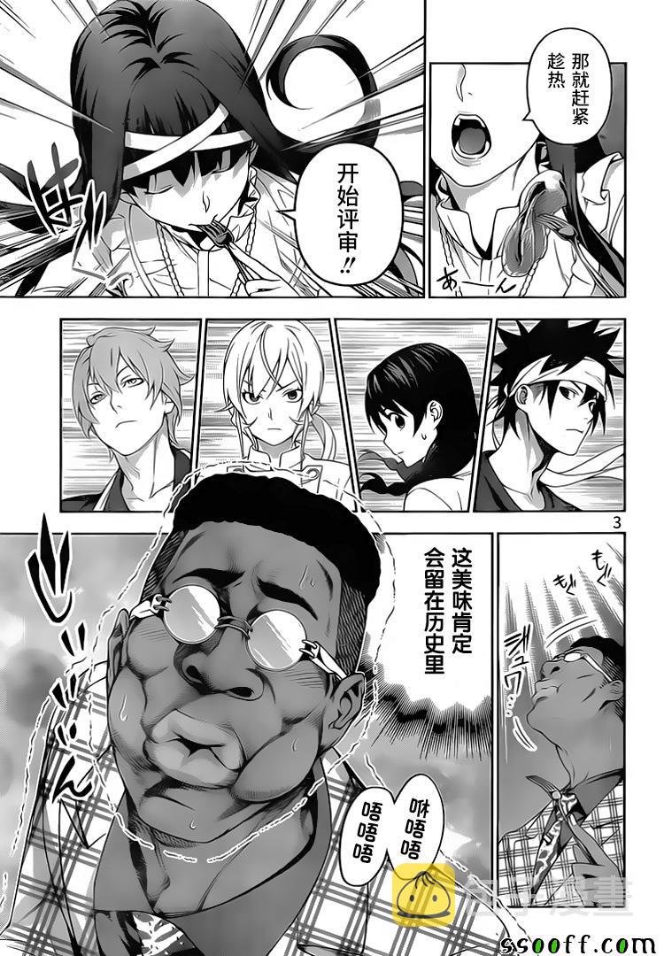 第235话2