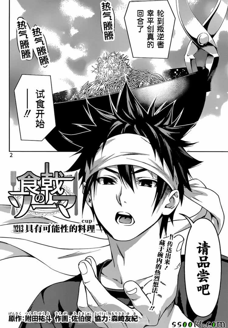 第213话1