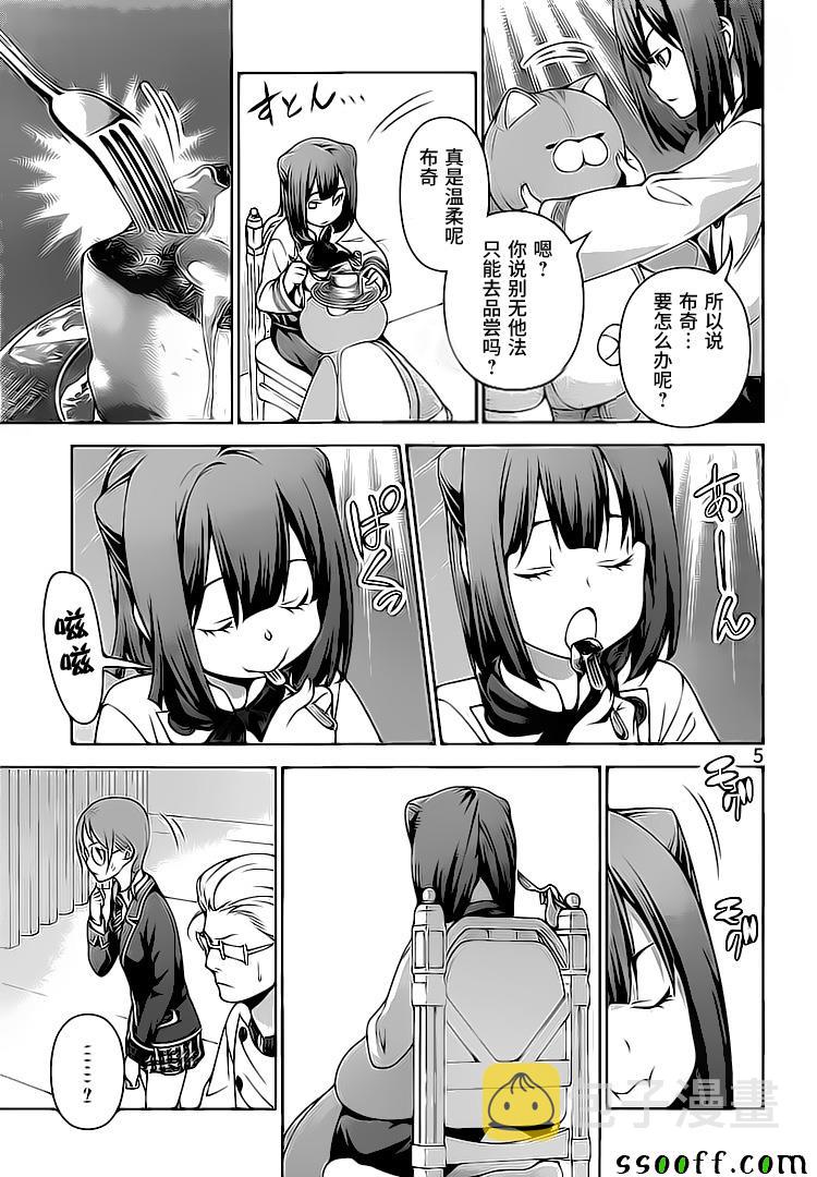 第247话4