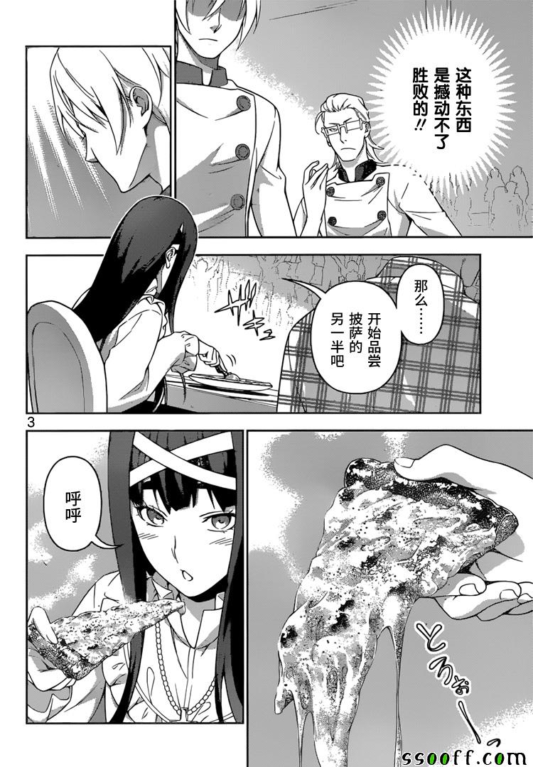 第237话3