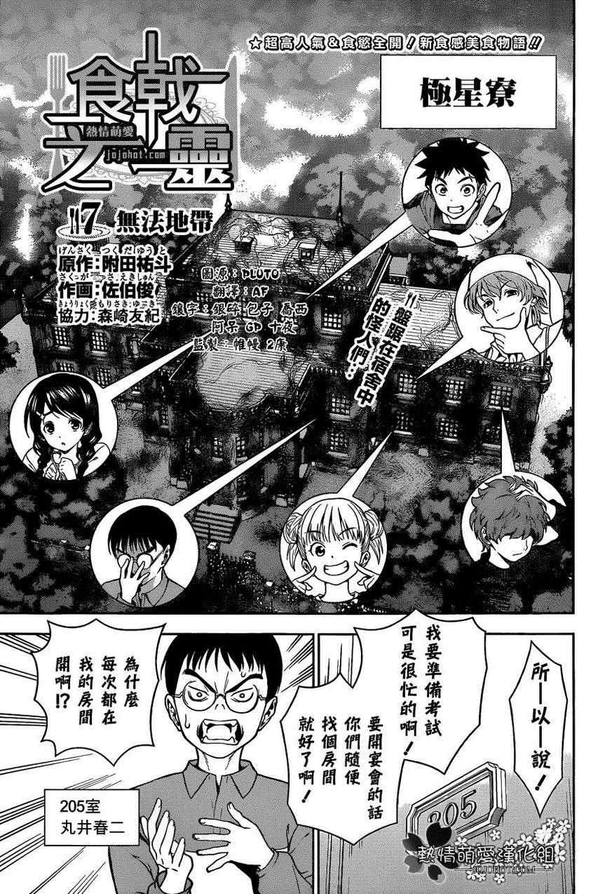第7话2