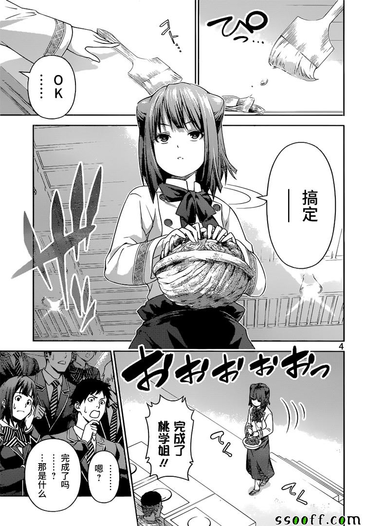 第238话4