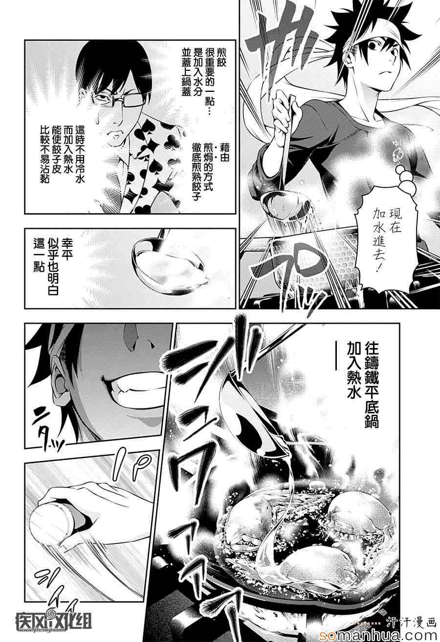 第146话3