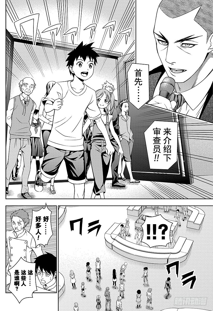 第30话 假设的圈套3