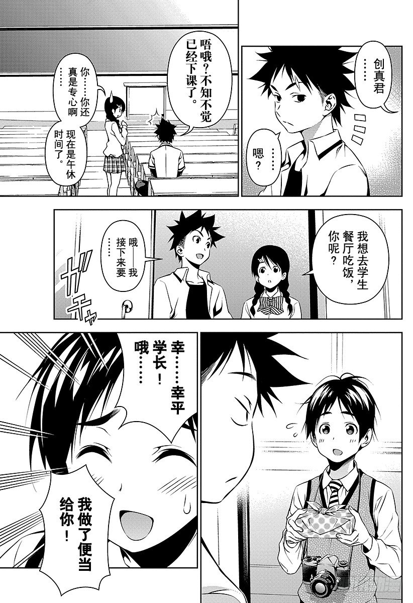 第82话 起跑线2
