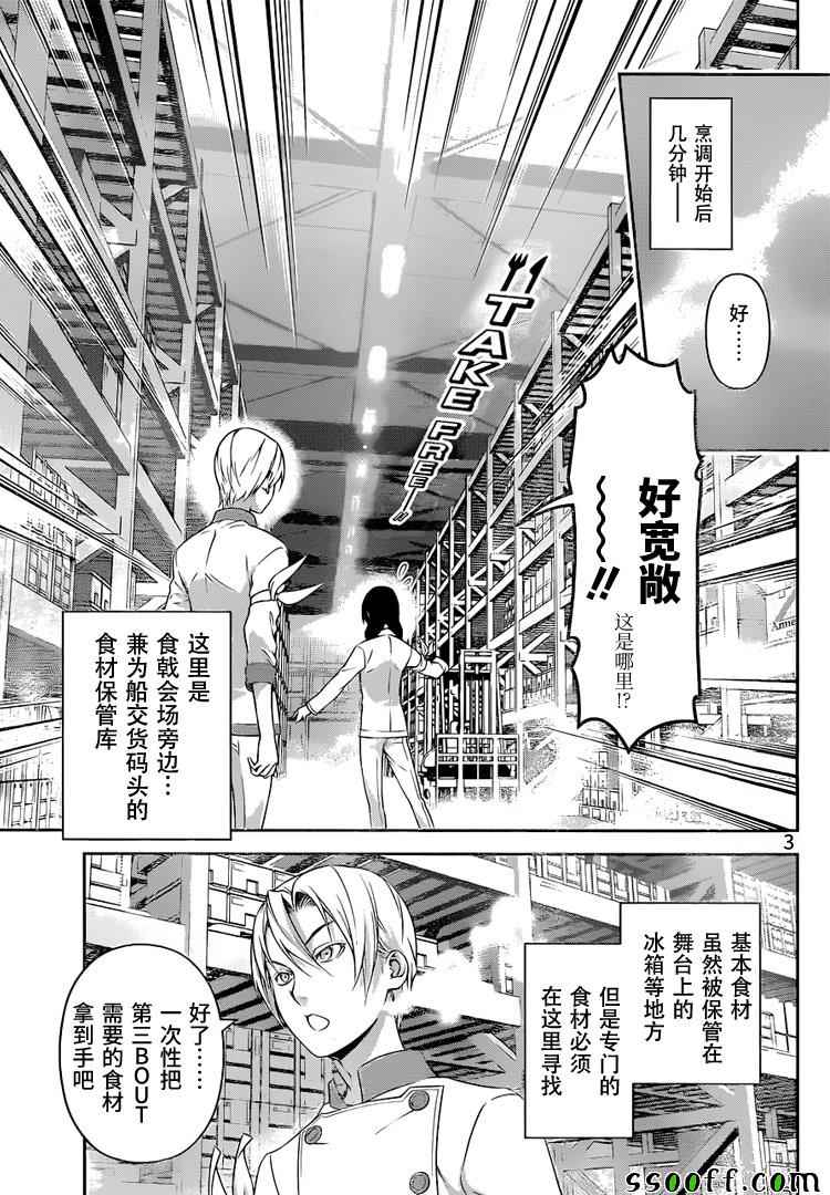 第232话3