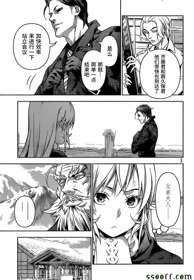 第204话2
