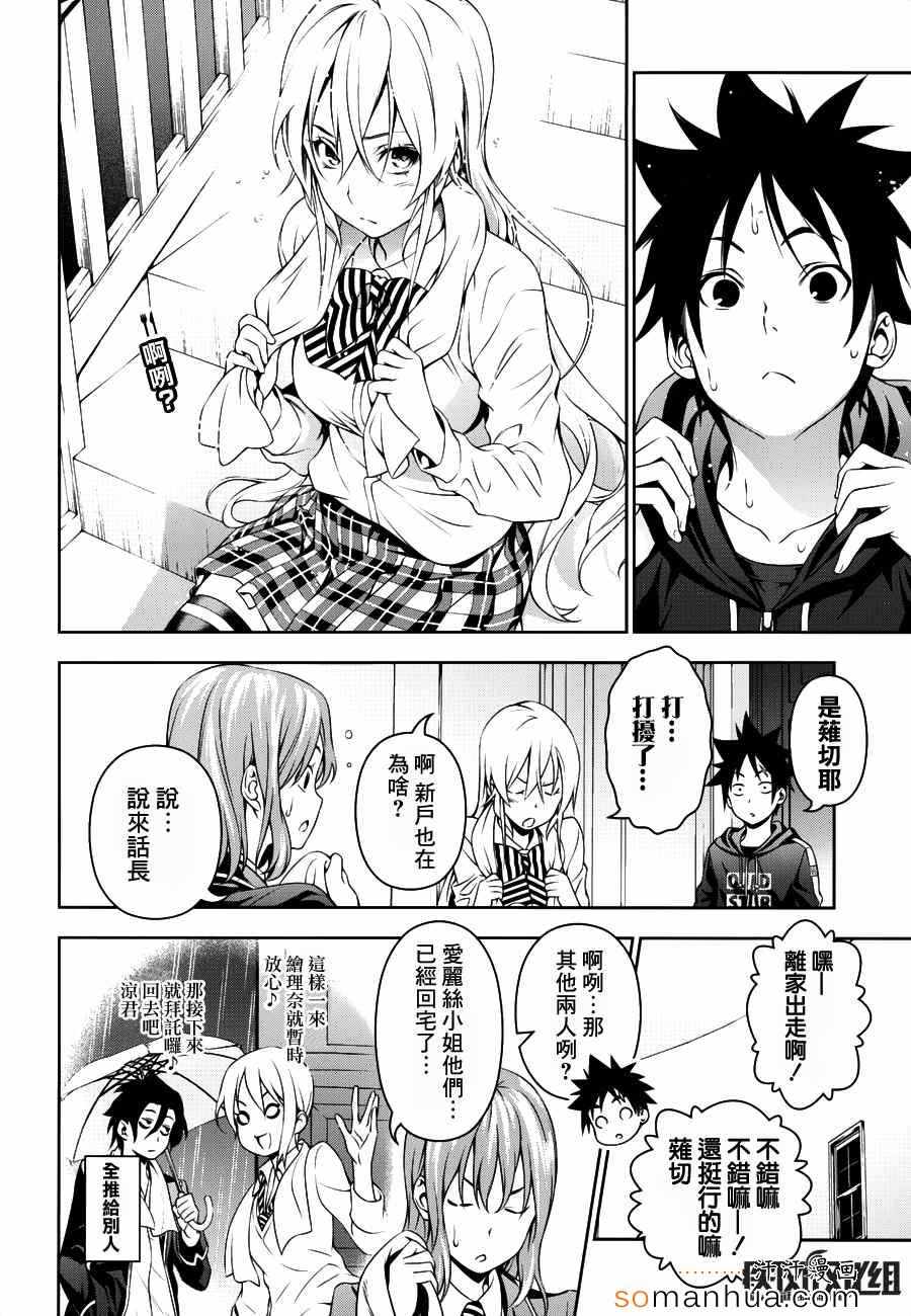 第138话1