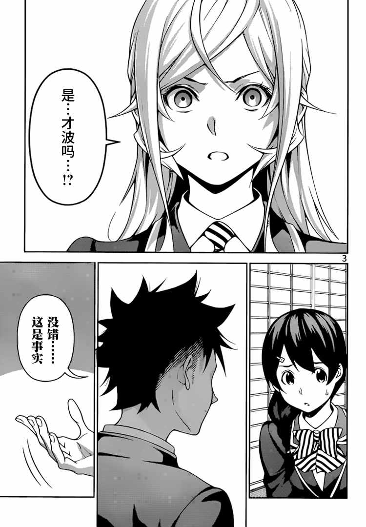 第271话2