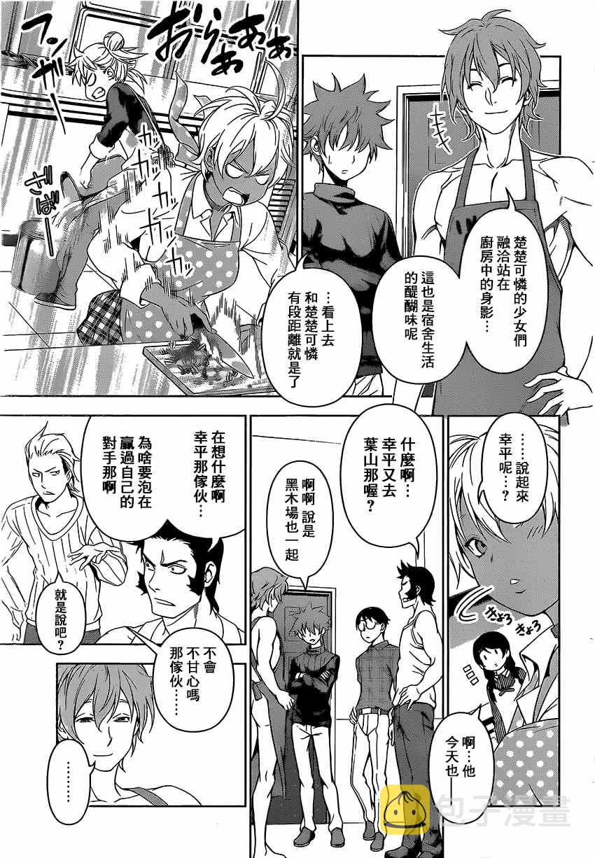 第105话2