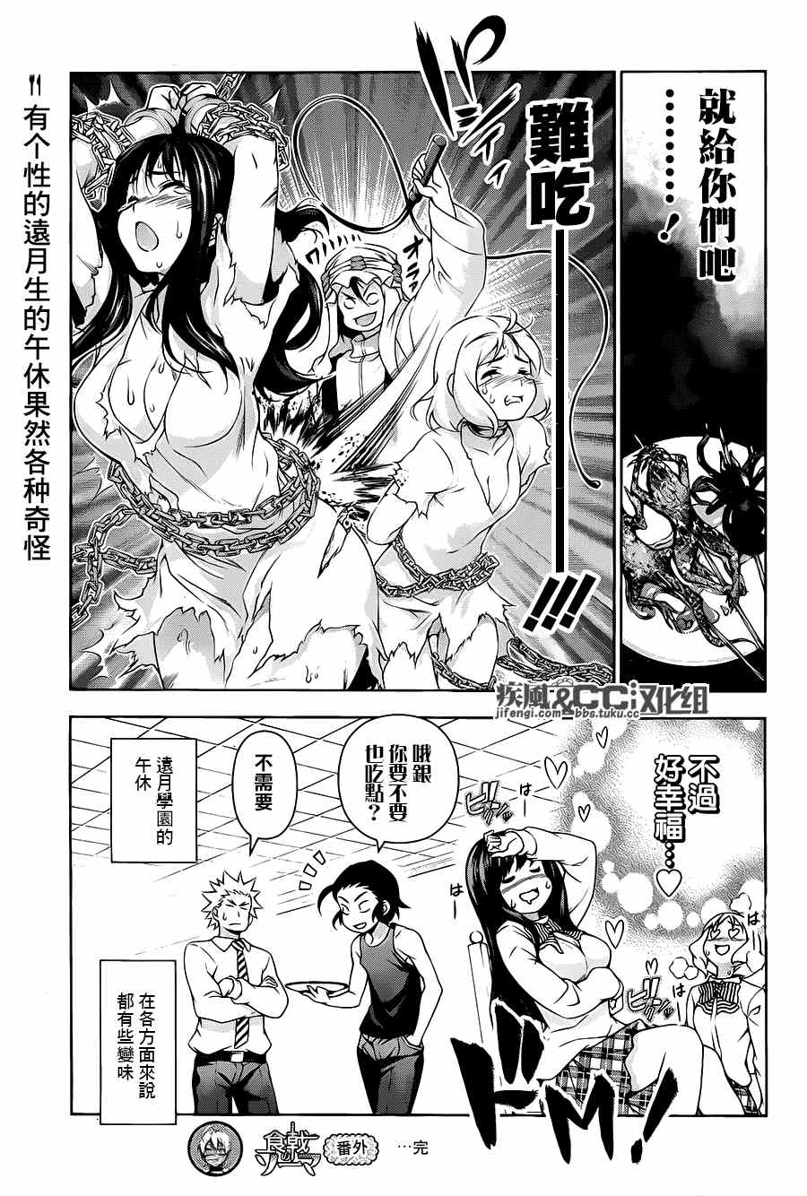 番外篇：别腹#34