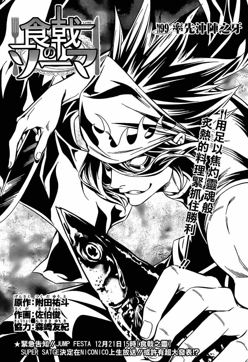 第99话1