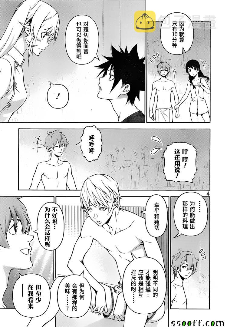 第263话3