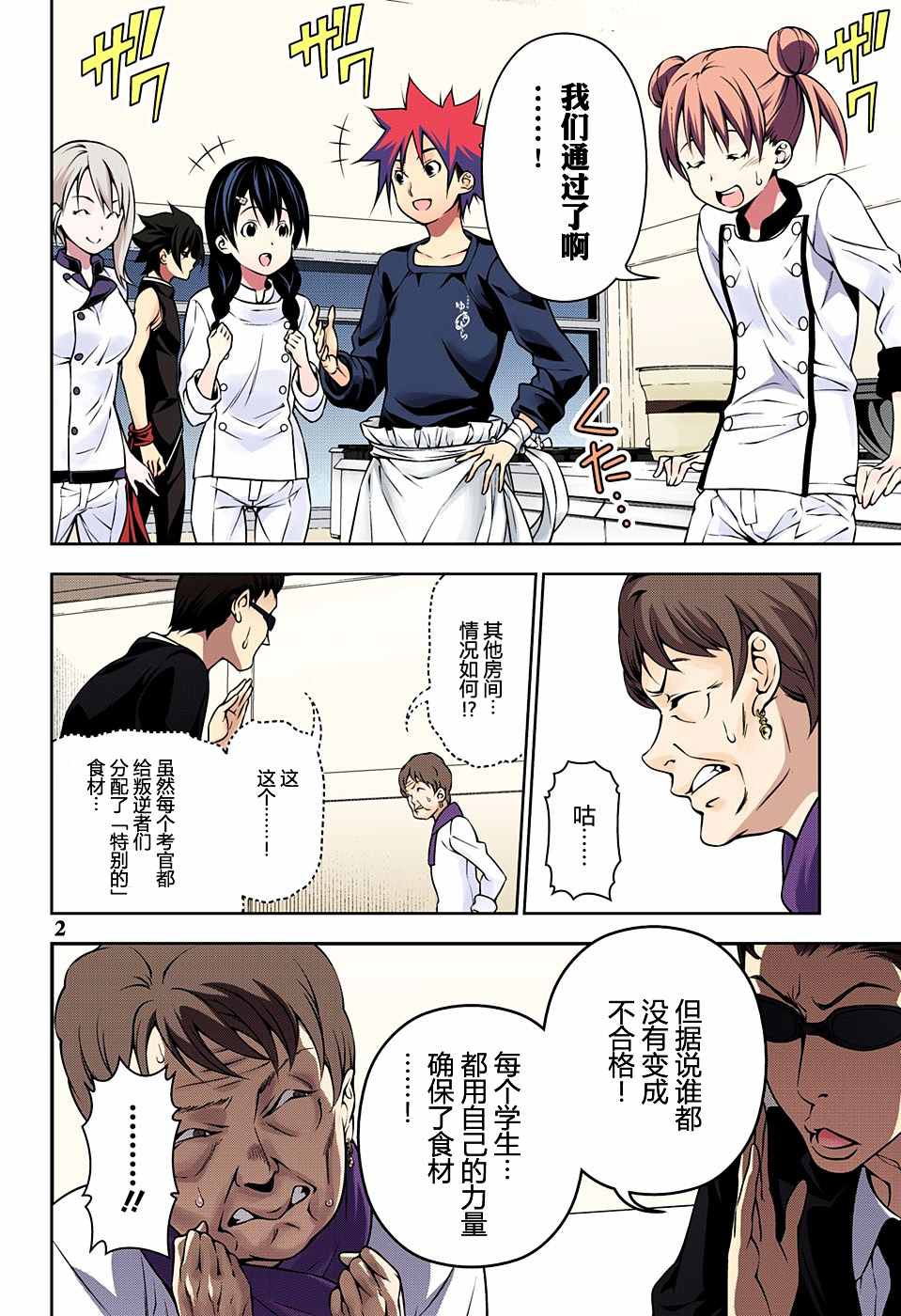 第175话2
