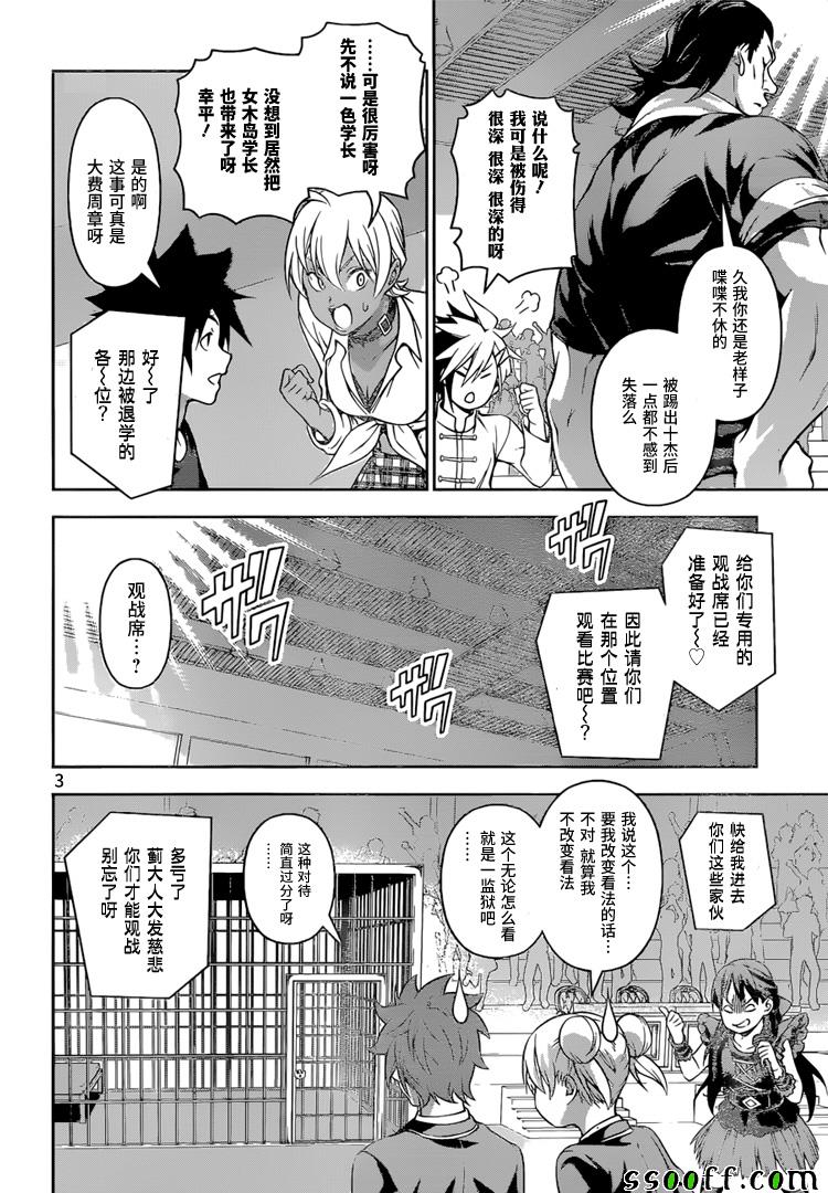 第207话3