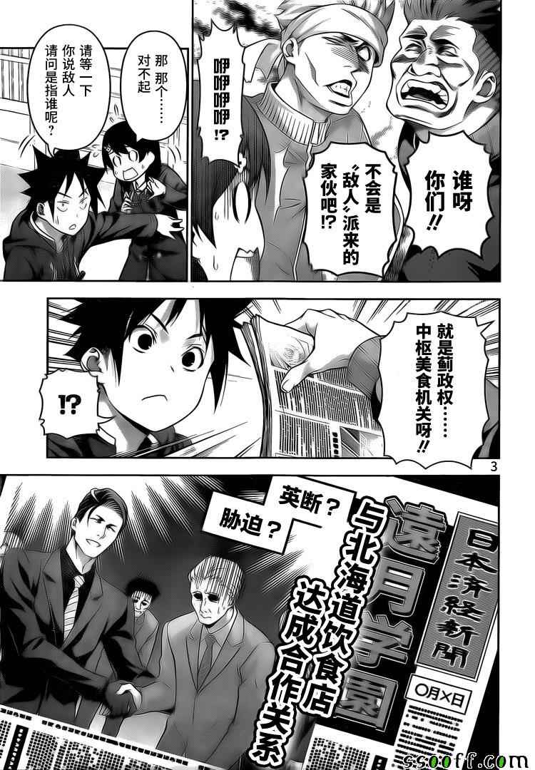 第222话2