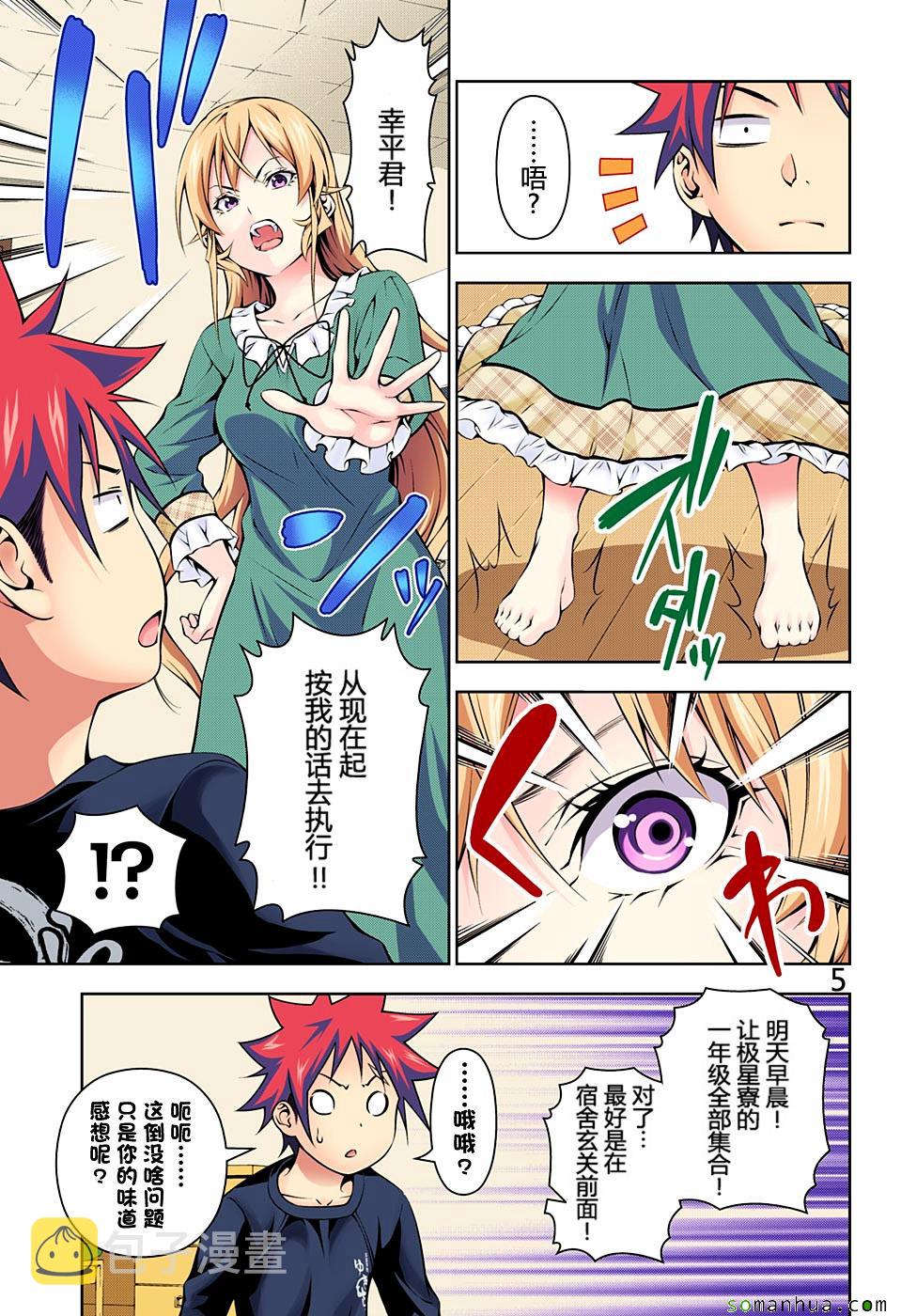 第171话4