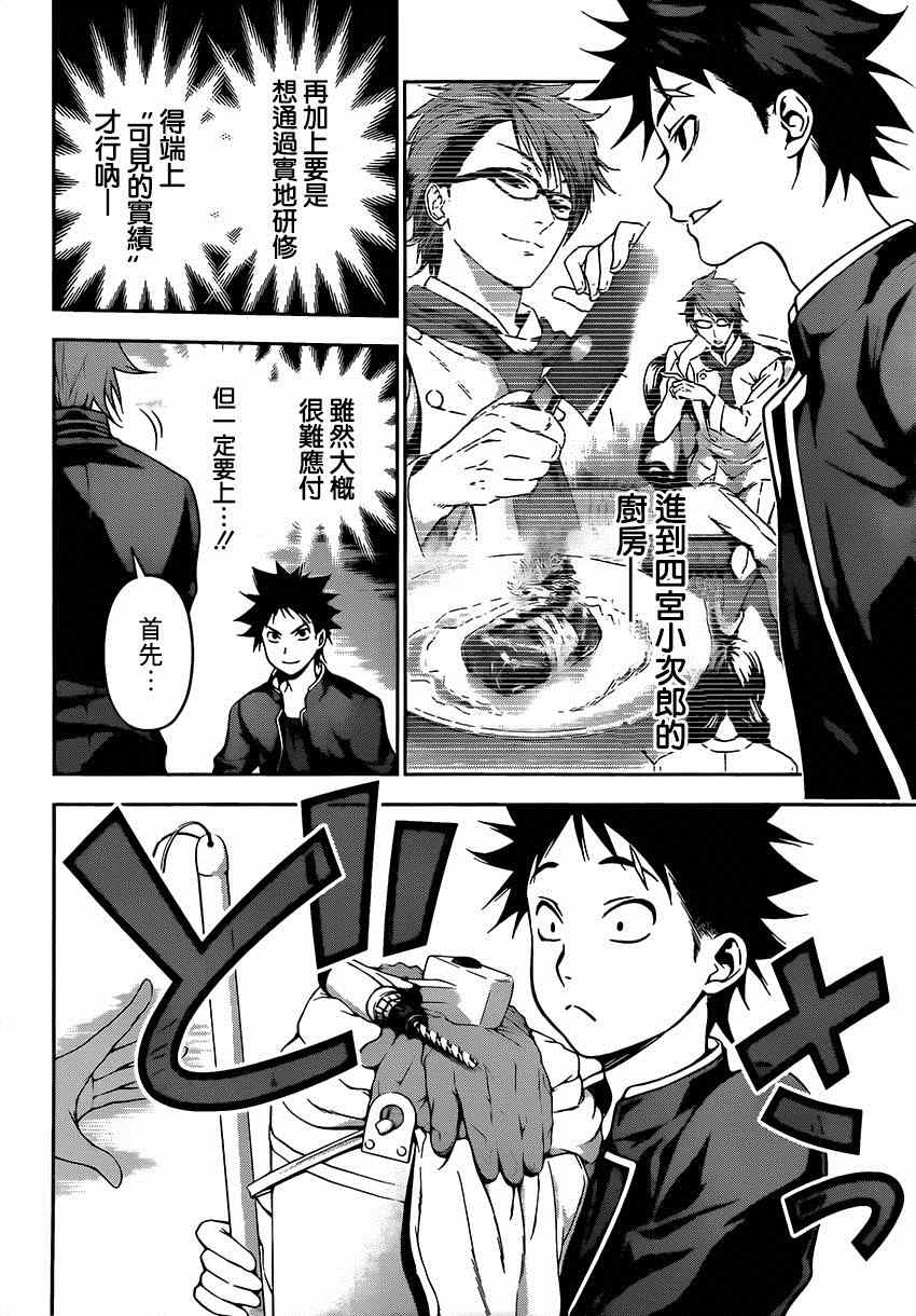 第110话1