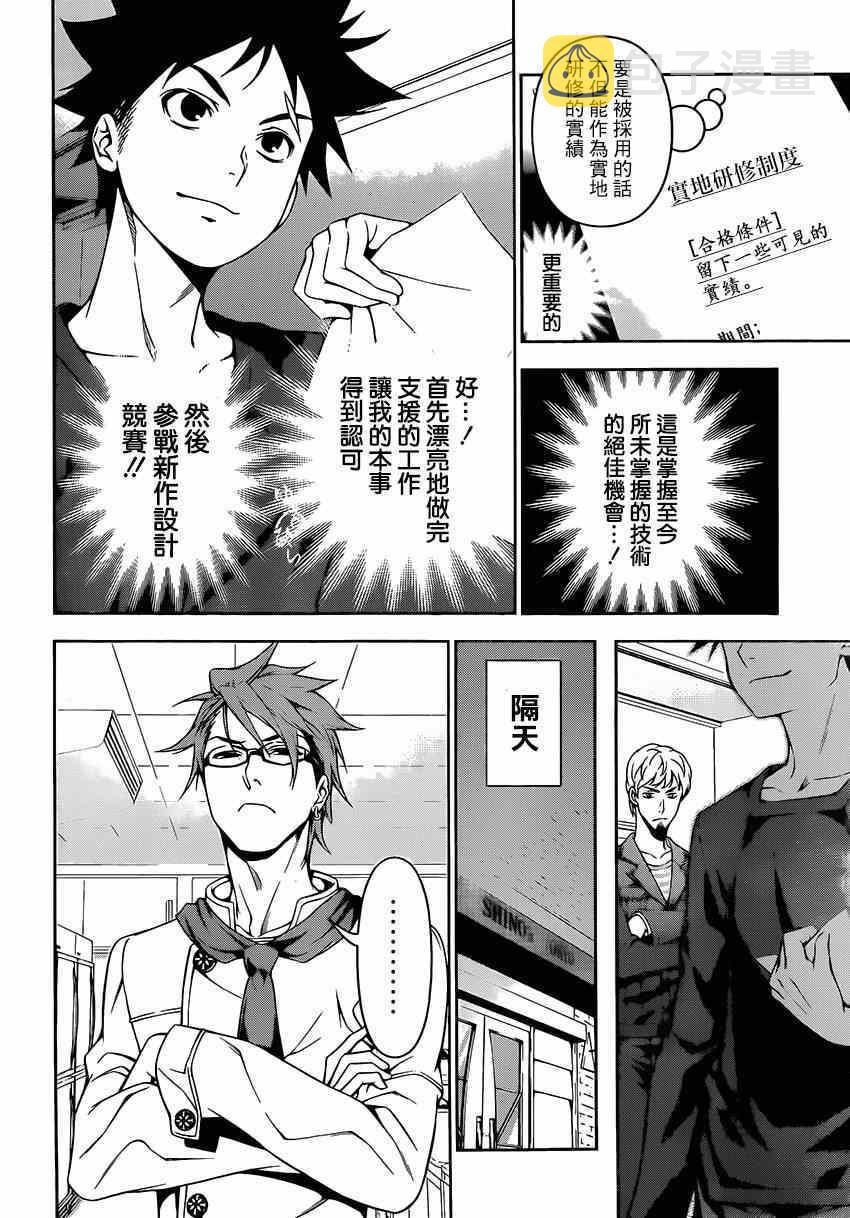 第111话3