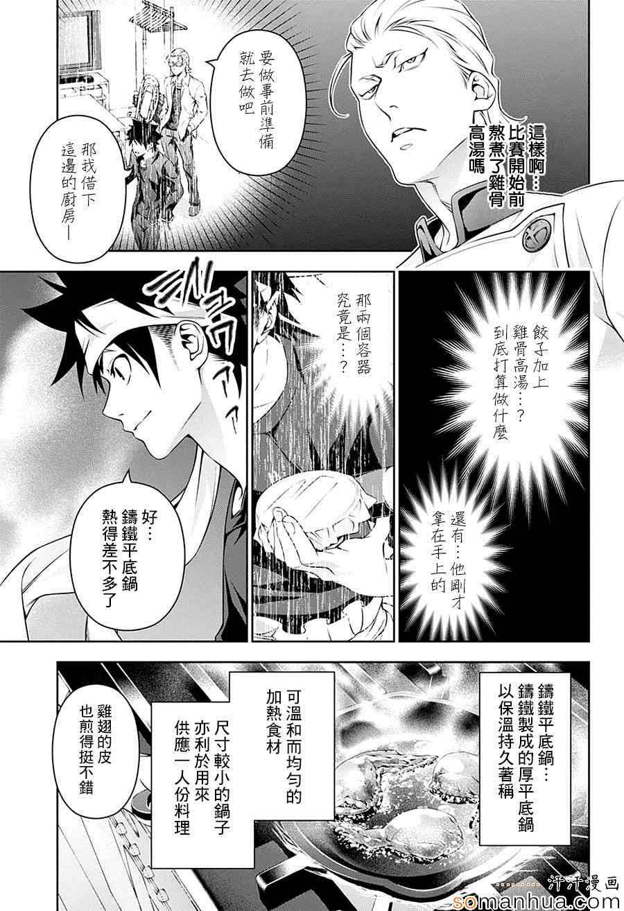第146话2