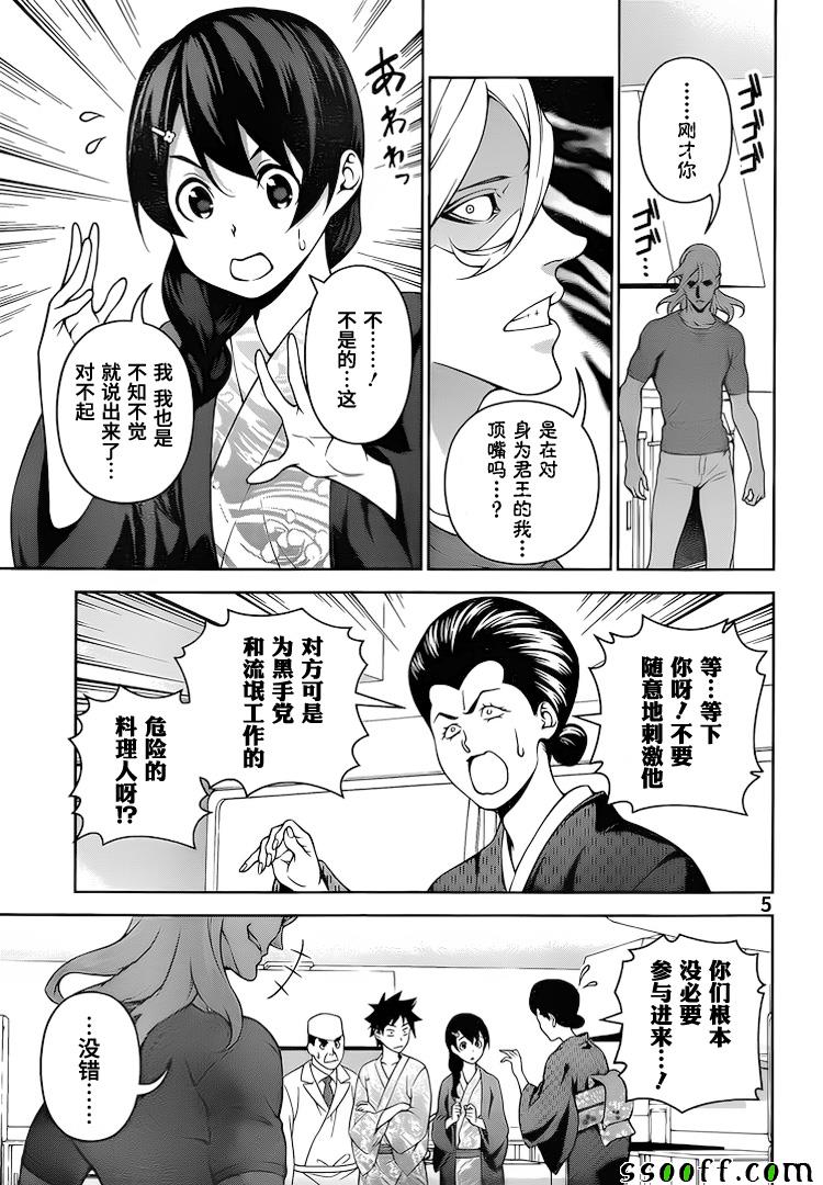 第268话4