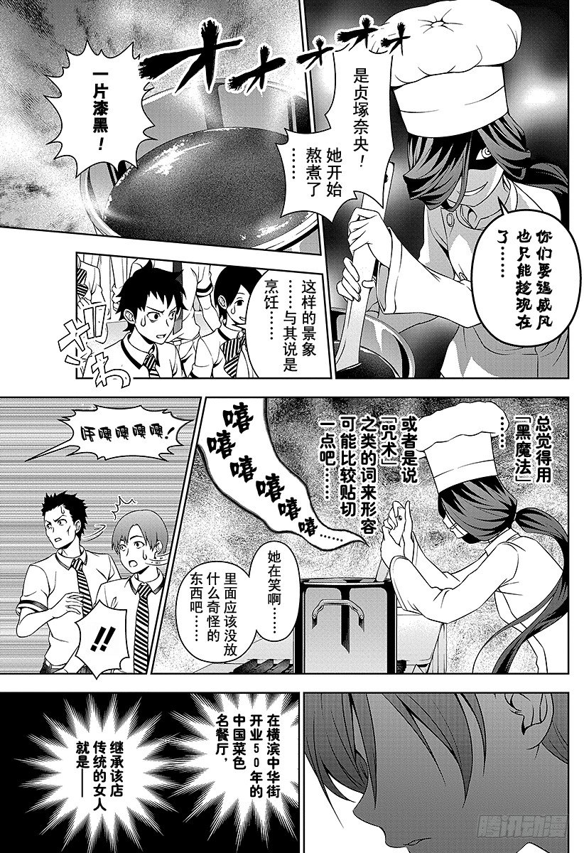 第49话 群狼0