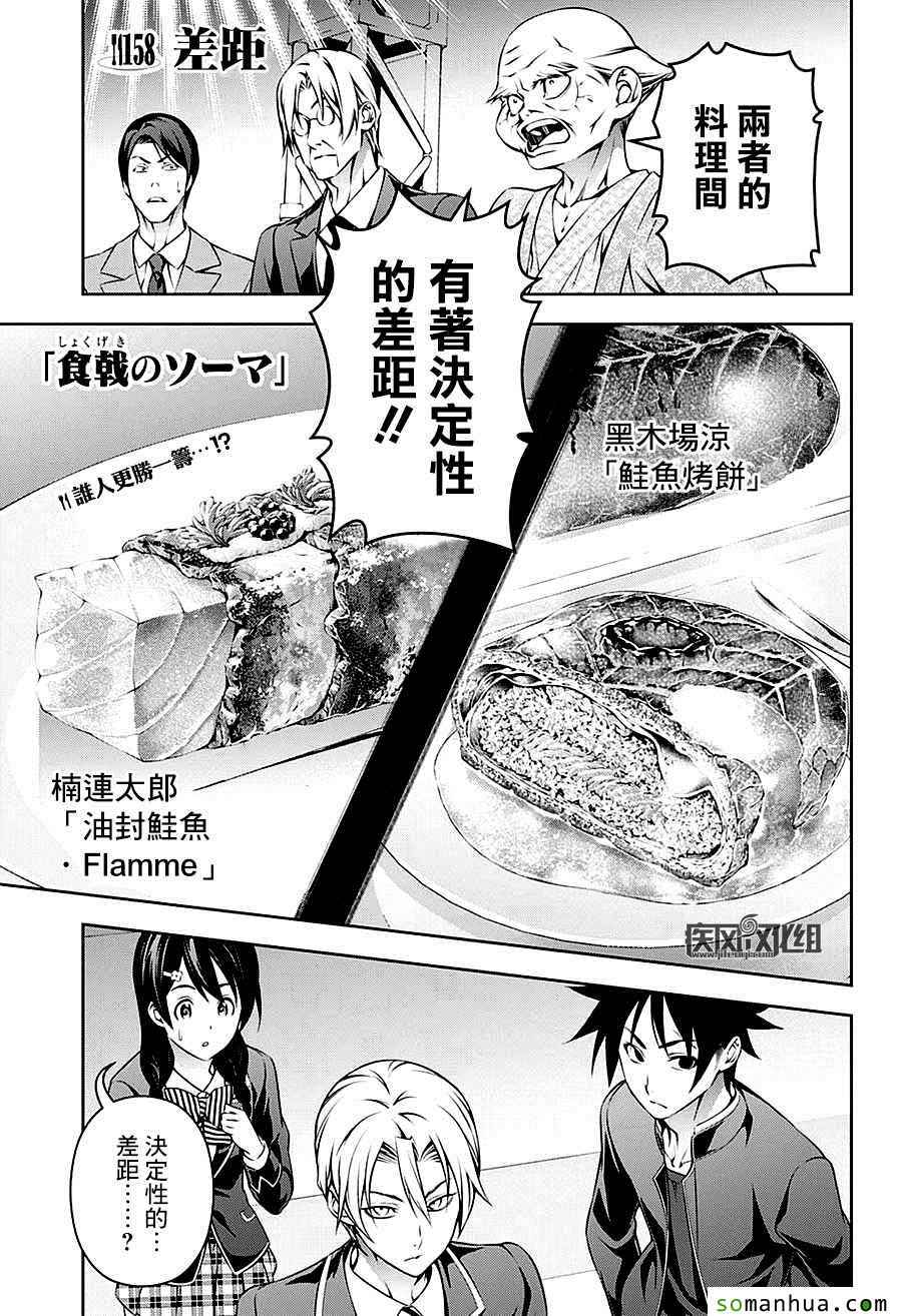 第158话0
