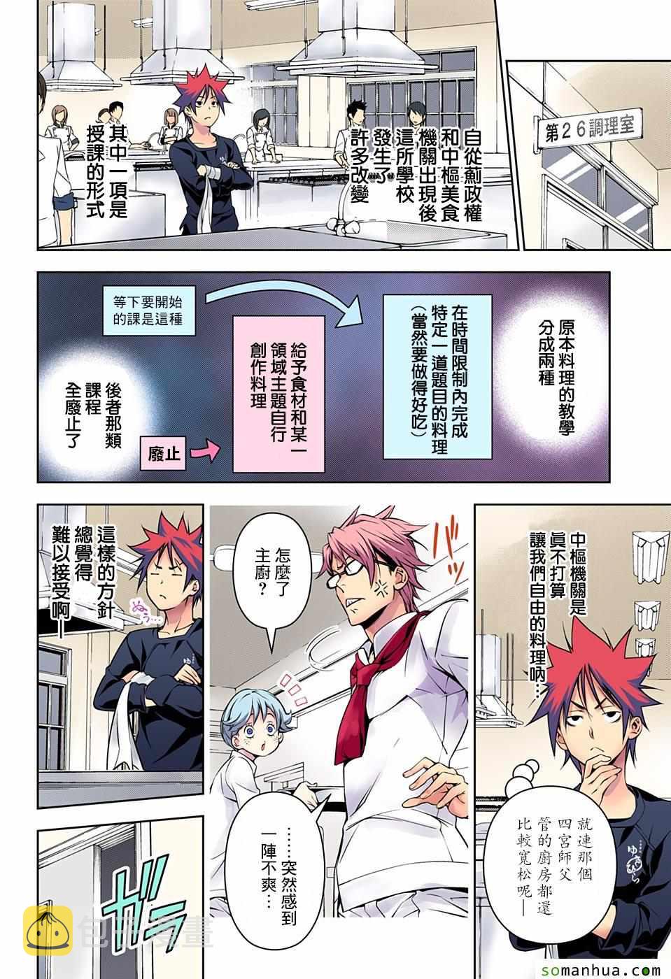 第161话3