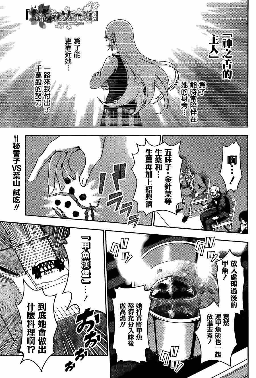 第74话0