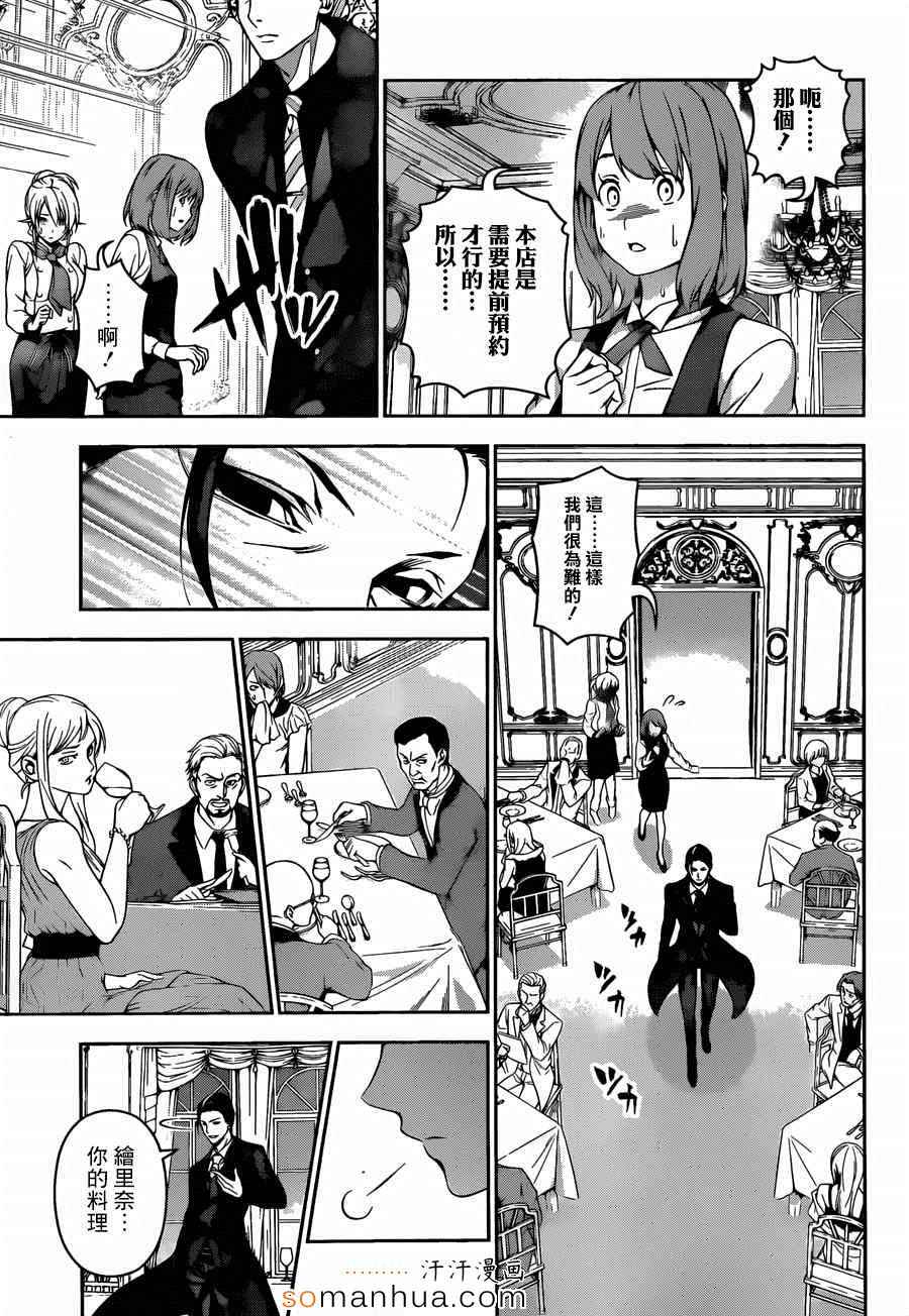 第133话2