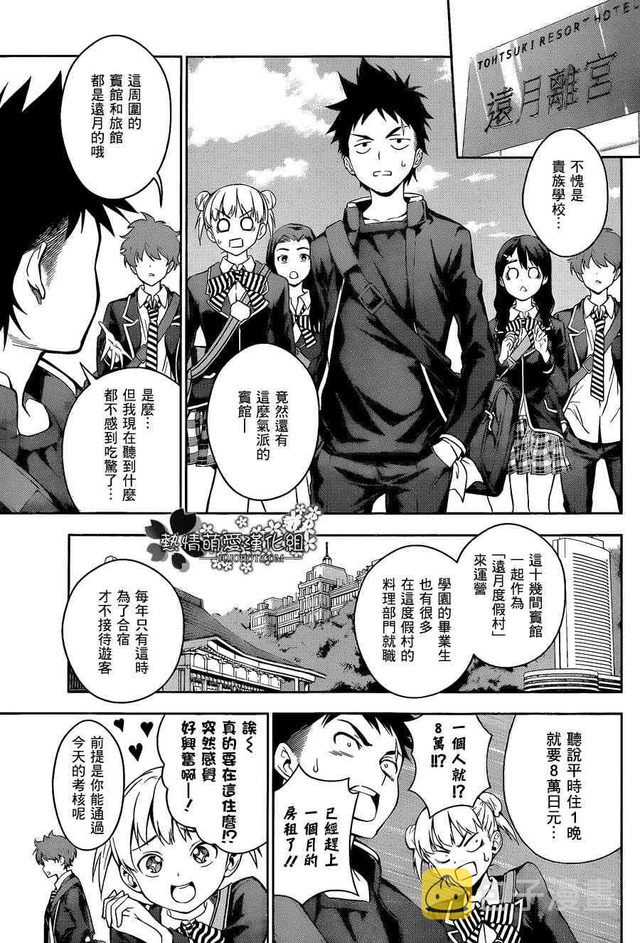 第15话2