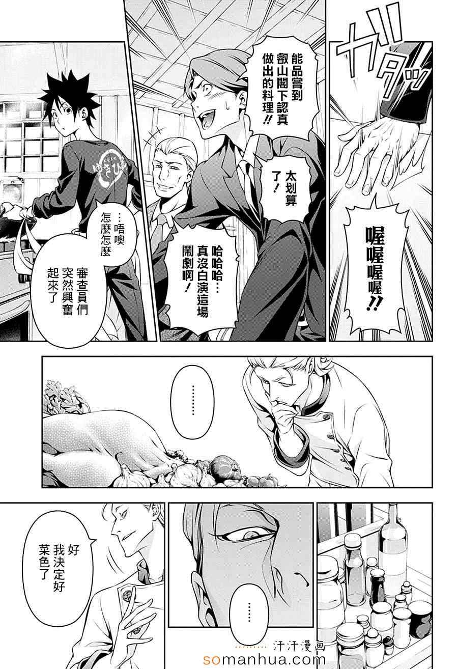 第144话2