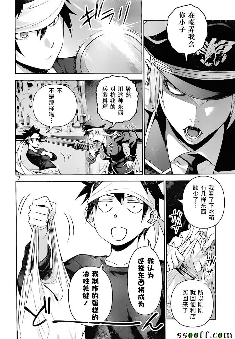 第294话1