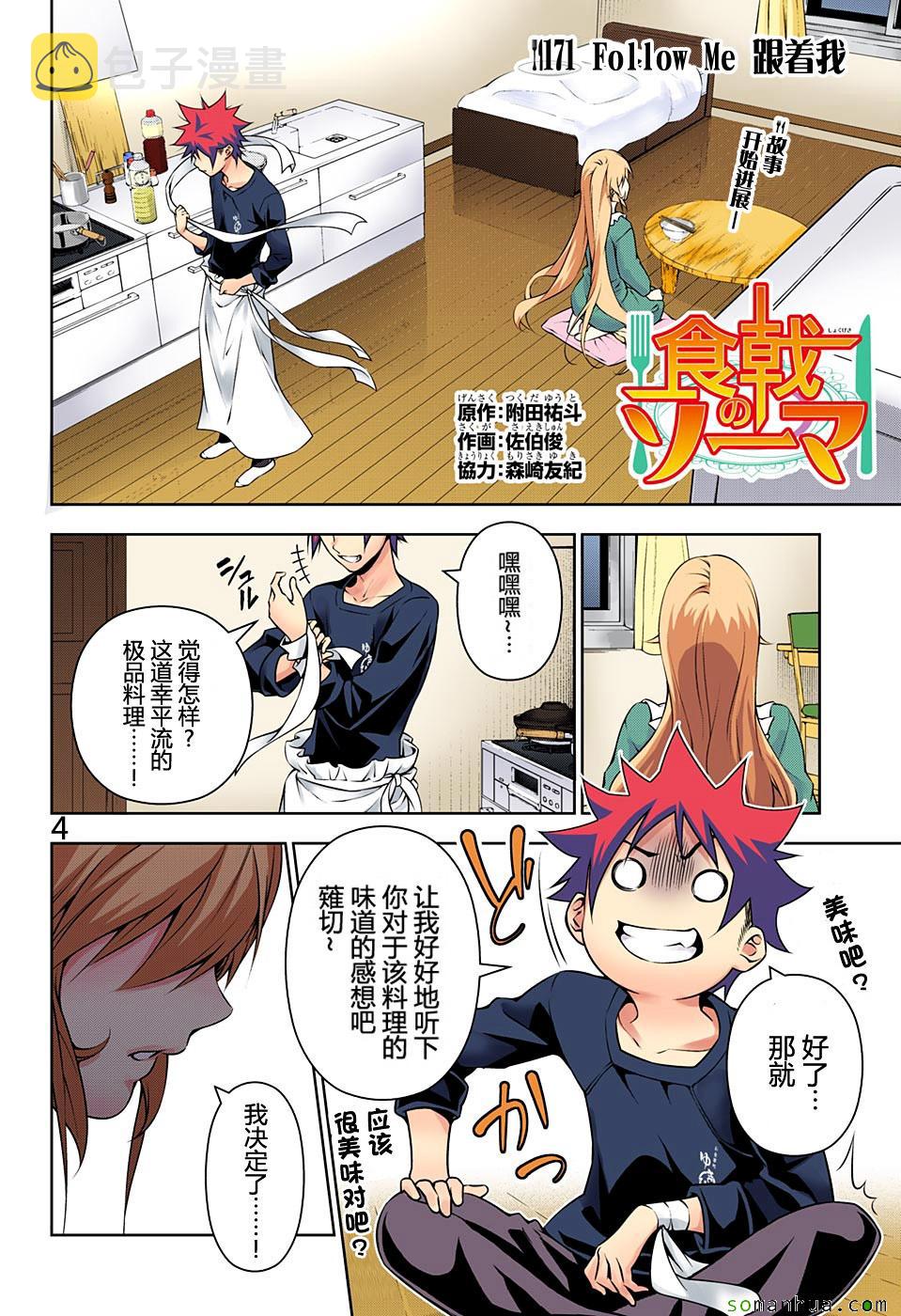 第171话3
