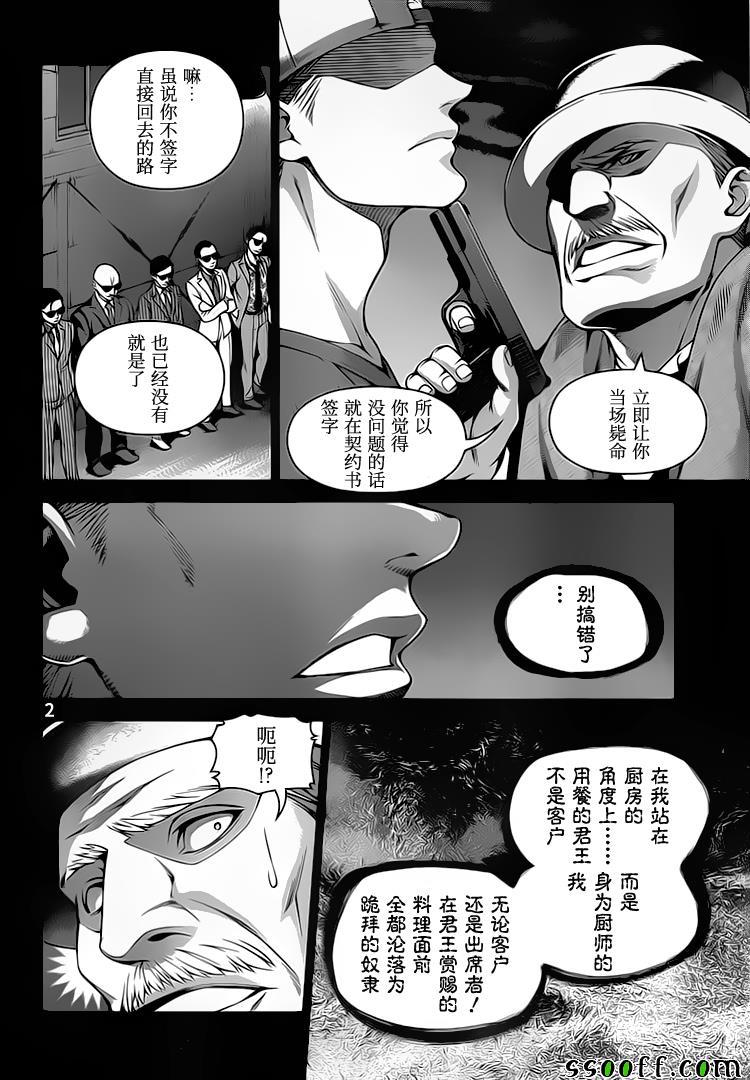 第268话1