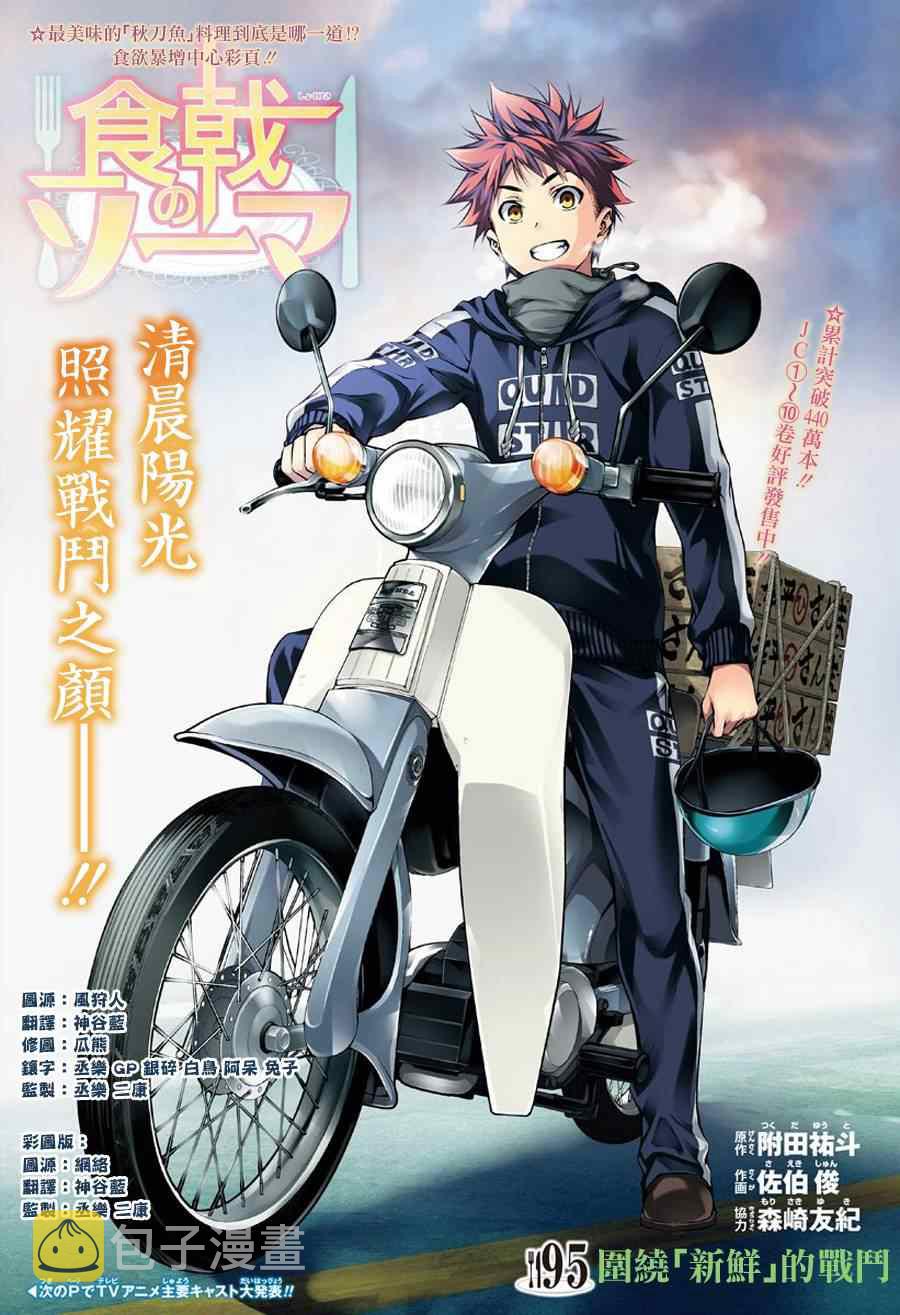 第95话1