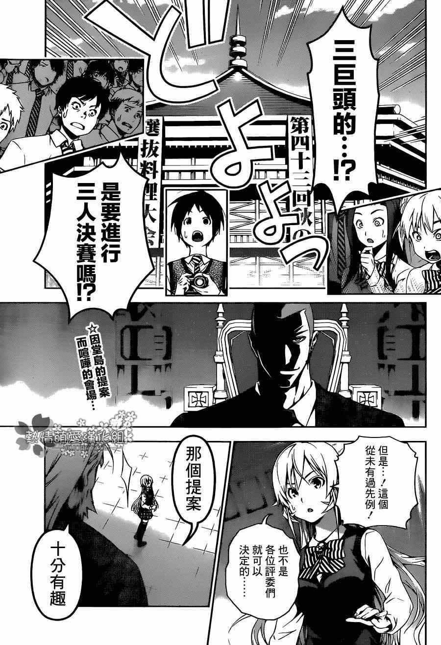 第93话3