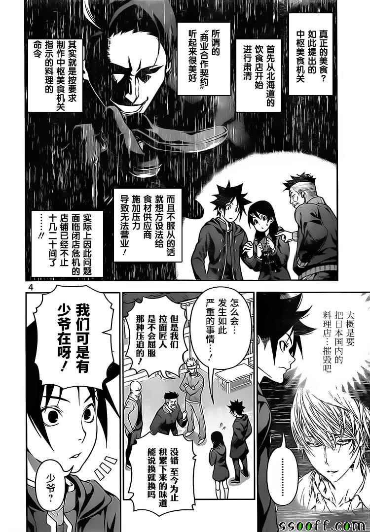 第222话3