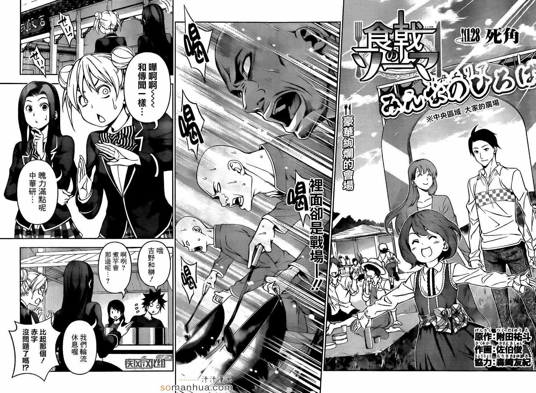 第128话1