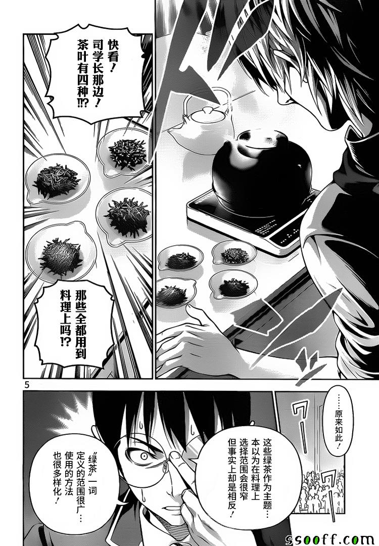 第223话4