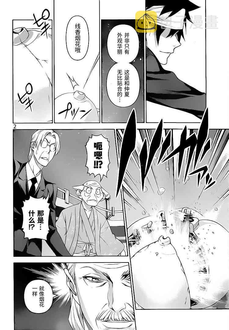 第295话1