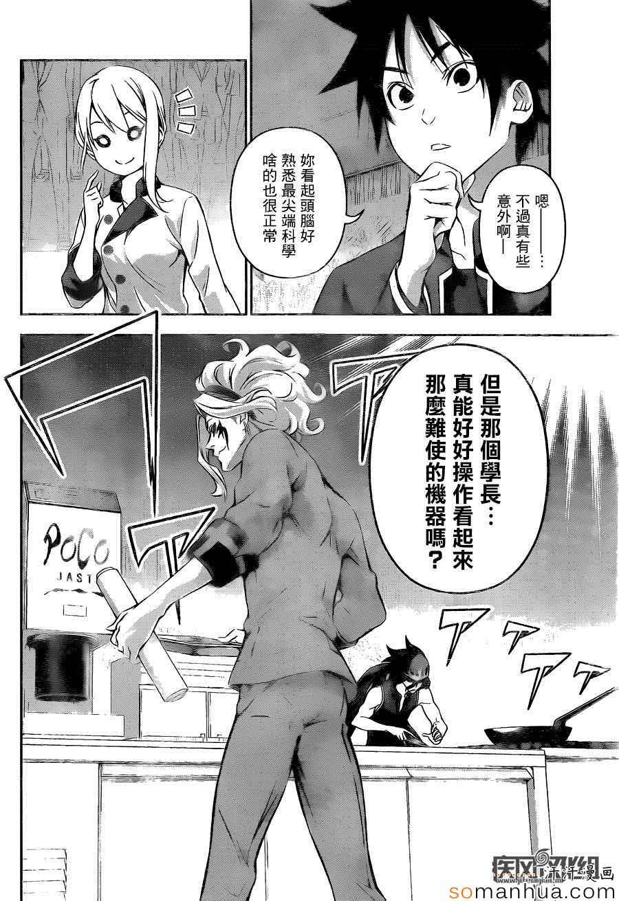 第156话3