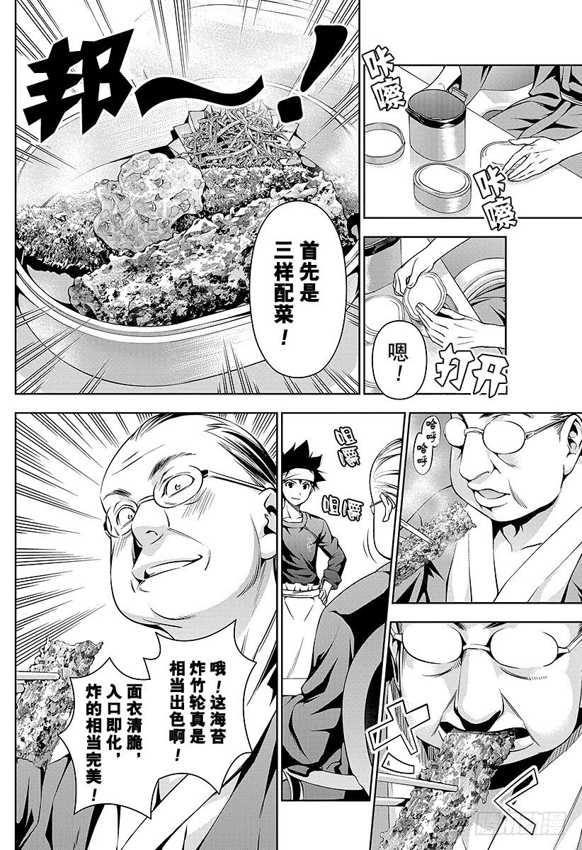 第65话 便当进化论3