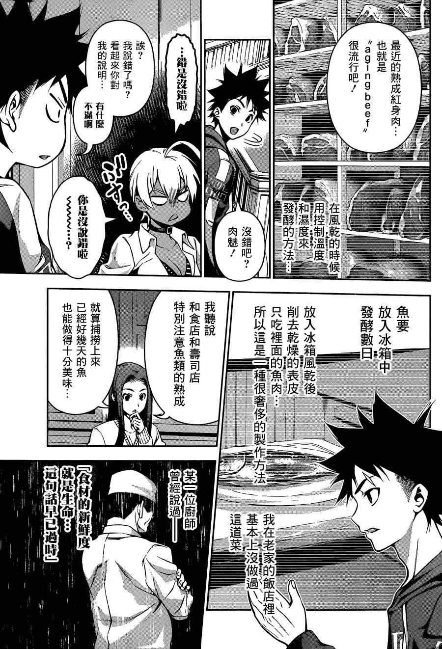 第96话2
